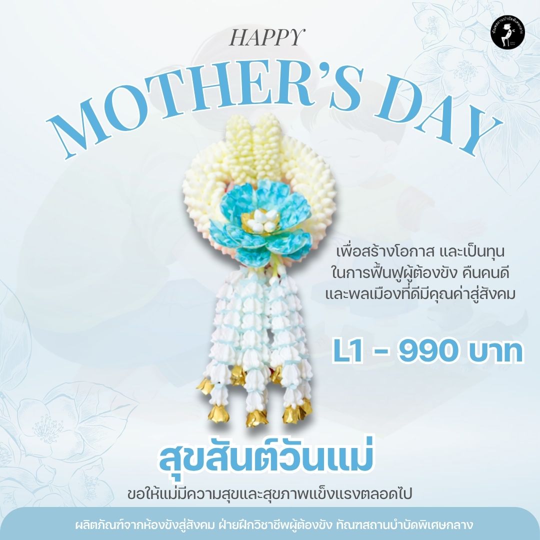 มาลัย แบบ 1