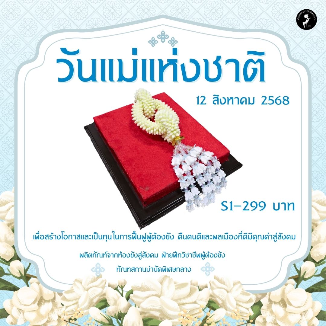 มาลัย แบบ 5