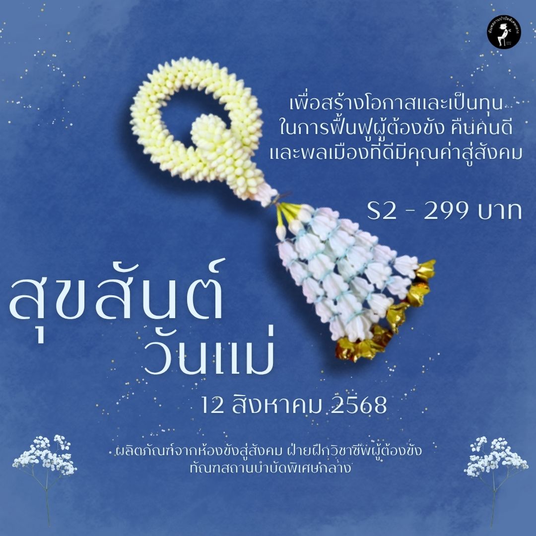 มาลัย แบบ 6